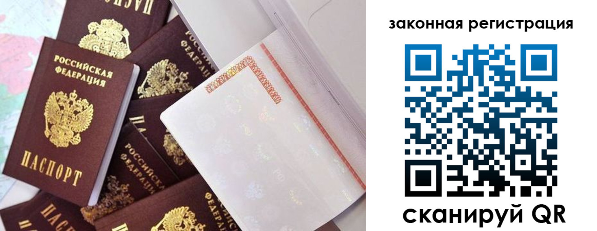 где прописаться в Шелехове