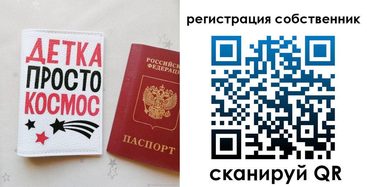 временная регистрация в квартире в Шелехове